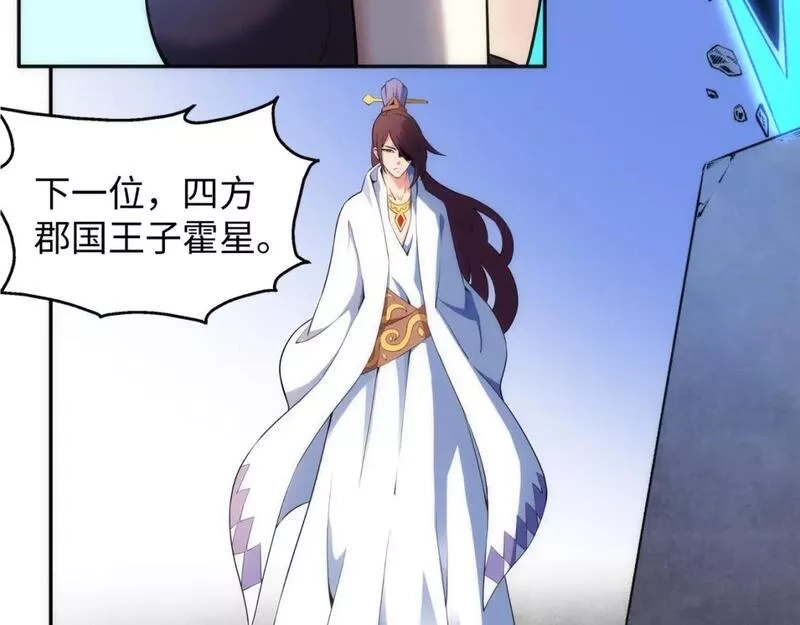 万古神帝,第85话 全力展示,第17张